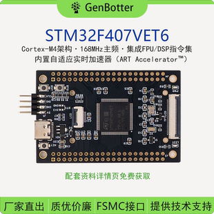 高博士 STM32F407VET6 小系统板 核心板 STM32开发板