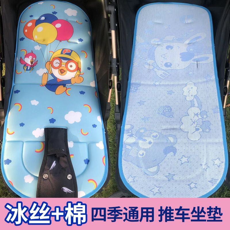 婴儿车垫子四季通用宝宝推车坐垫海绵躺垫儿童伞车冰丝凉席双面垫