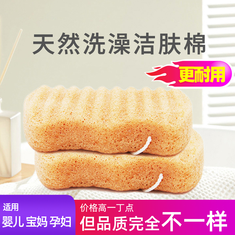 婴儿洗澡用品天然魔芋扑扑棉