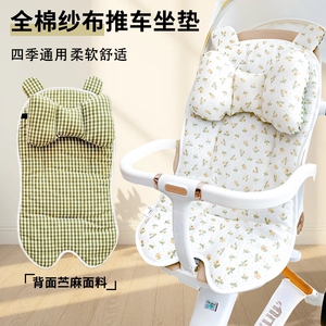 婴儿车四季通用加厚纯棉苎麻坐垫