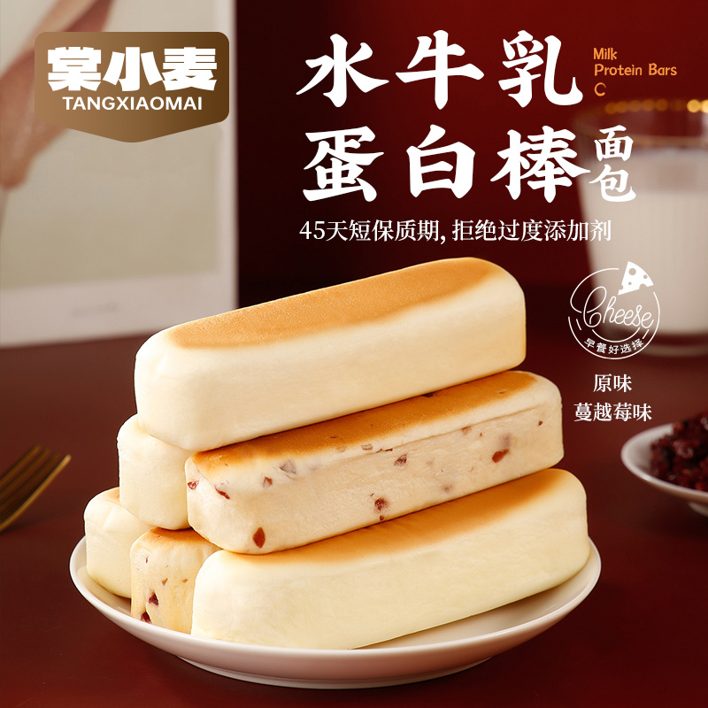水牛乳蛋白棒面包代餐早餐到手两箱