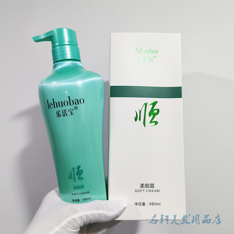 lehuobao乐活宝柔顺霜护其它护发