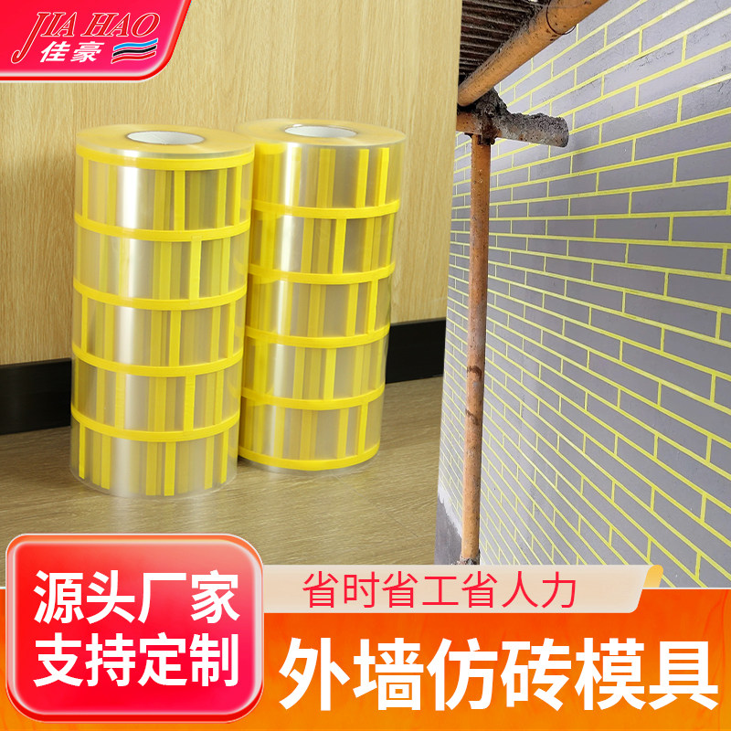 建筑外墙仿砖模具错缝砖块真石漆胶带网格分线条假砖和纸美纹纸贴