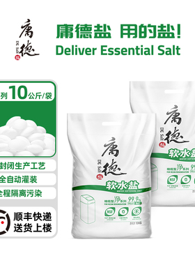 庸德软水盐橄榄型树脂再生剂NSF涉水认证适用怡口滨特尔倍世10kg
