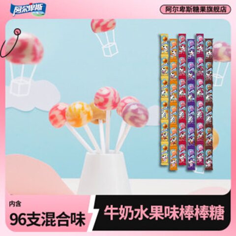 阿尔卑斯高级牛奶棒棒糖混合口味儿童休闲棒棒糖