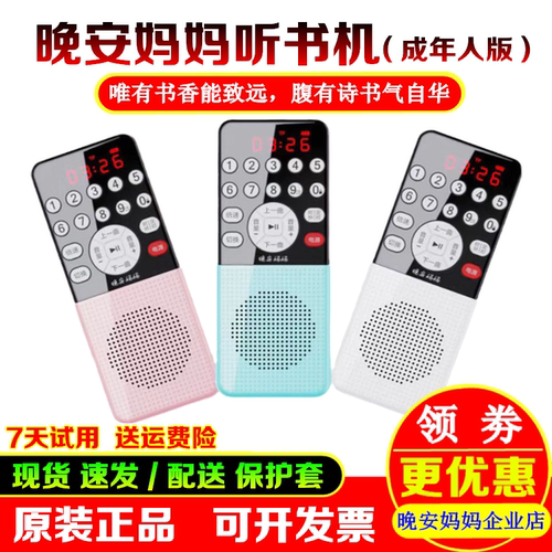 晚安妈妈16岁以上小巧便携充电