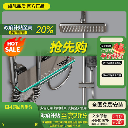 官方正品全铜淋浴花洒套装家用恒温增压卫生间花洒淋浴大喷头套装
