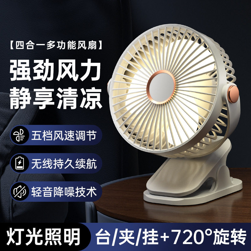 夹子风扇USB充电式小风扇便携学生宿舍桌面迷你小型静音台扇