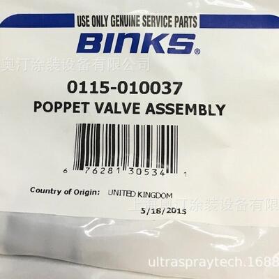 0115-010037-K2 先导阀组件 BINKS MX柱塞泵 MAPLE泵 0115-010037