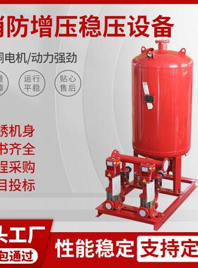 消防增压稳压设备立式增压稳压设备ZW(L)-Ⅰ-Z-10 SQL800*0.6/1.0