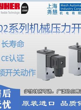 德国layher 602系列机械式压力开关