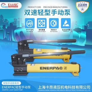 美国恩派克P系列手动泵/P142/P392/P80/P84/P39/P391/P802/P842