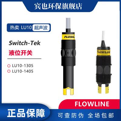 FLOWLINE超声波液位开关Switch-Tek水位控制LU-1305 LU10-1405