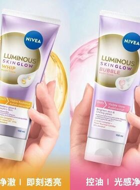 泰国NIVEA妮维雅Luminous630焕亮果酸亮肤洗面奶控油深层清洁毛孔