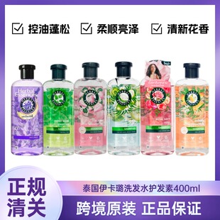 泰国Herbal essences伊卡璐洗发水护发素 400ml