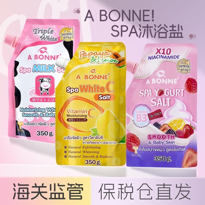A Bonne泰国牛奶浴盐SPA磨砂膏温和去角质去死皮奶香酸奶莓VC柠檬