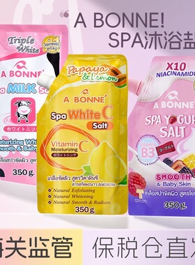 A Bonne泰国牛奶浴盐SPA磨砂膏温和去角质去死皮奶香酸奶莓VC柠檬