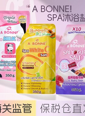 保税！A Bonne泰国牛奶浴盐SPA磨砂膏温和去角质奶香酸奶莓VC柠檬