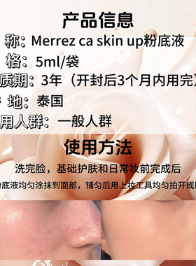 泰国711MerrezCa粉底液持妆奶油肌遮瑕spf50遮瑕控油防水防汗正品