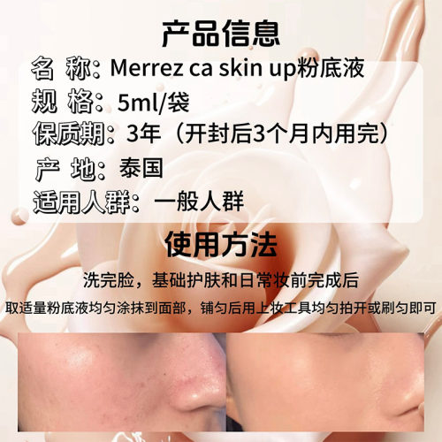 泰国711MerrezCa粉底液持妆奶油肌遮瑕spf50遮瑕控油防水防汗正品