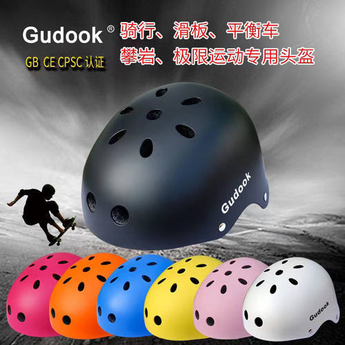 Gudook儿童轮滑头盔GB国标认证