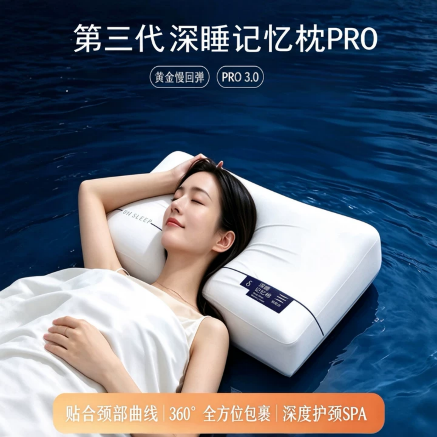 第三代深睡枕pro3记忆棉亚镜朵生同款酒店成人枕头枕芯助眠护颈椎