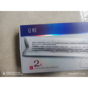 交悦肉芽凝胶2代日常护理女性专用6支装女性私密长肉芽妇科凝胶