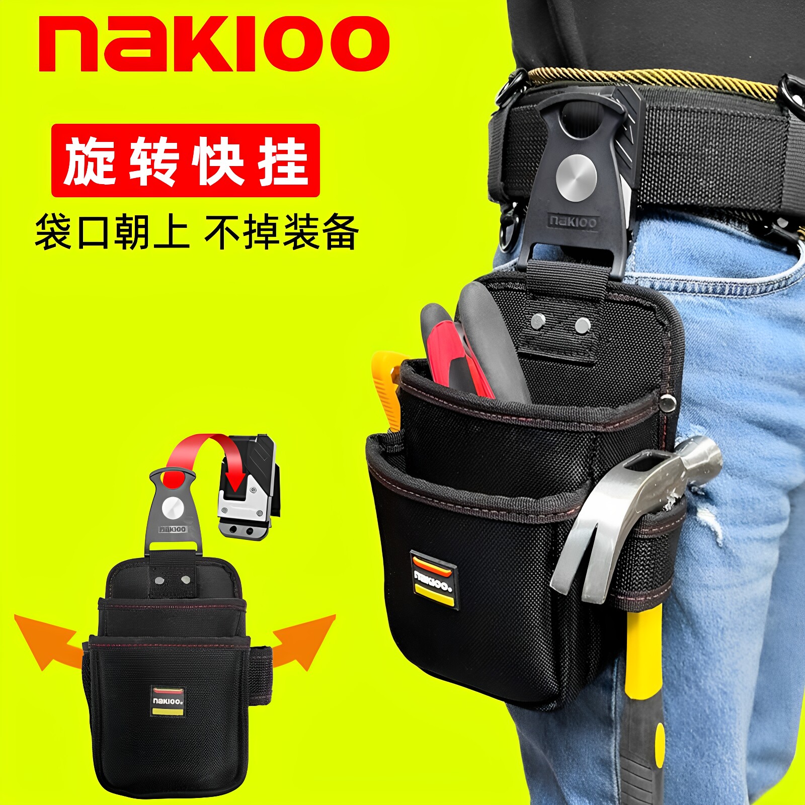 nakioo旋转快挂工具包电工包图片
