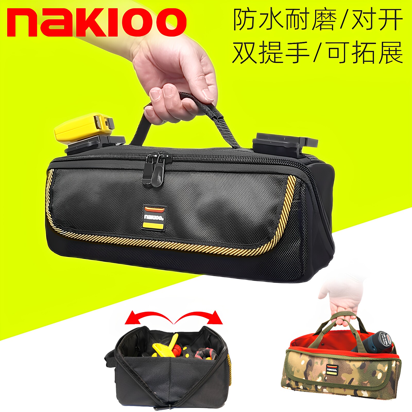 nakioo便携式小型工具包工具袋图片