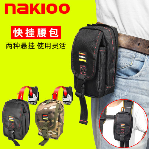 nakioo便携式快挂工具腰包仪表包