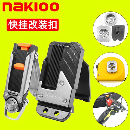 nakioo工具快挂扣改装电钻快挂