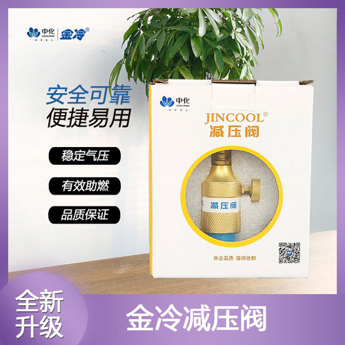 金冷MAPP气瓶麦普气减压阀