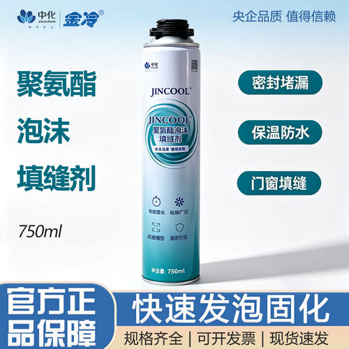 金冷聚氨酯门窗空调孔填缝剂