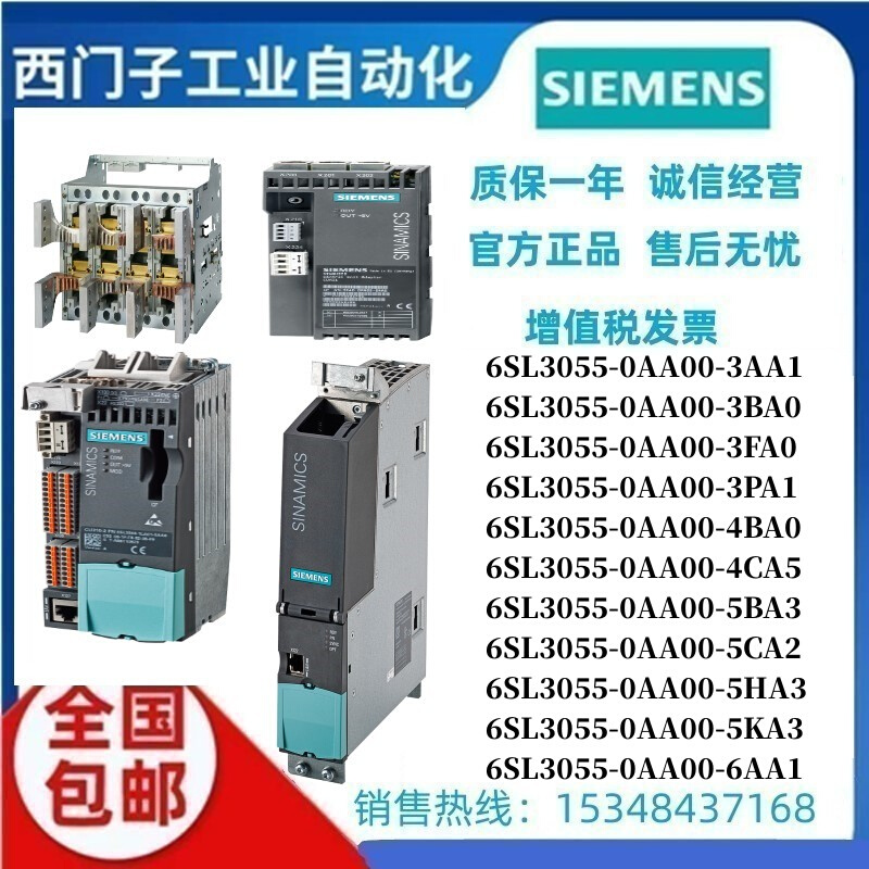 6SL3055-0AA00-3AA1/3BA0/3FA0/3PA1/4BA0/4CA5/5BA3/5CA2/5HA3 电子元器件市场 其它元器件 原图主图