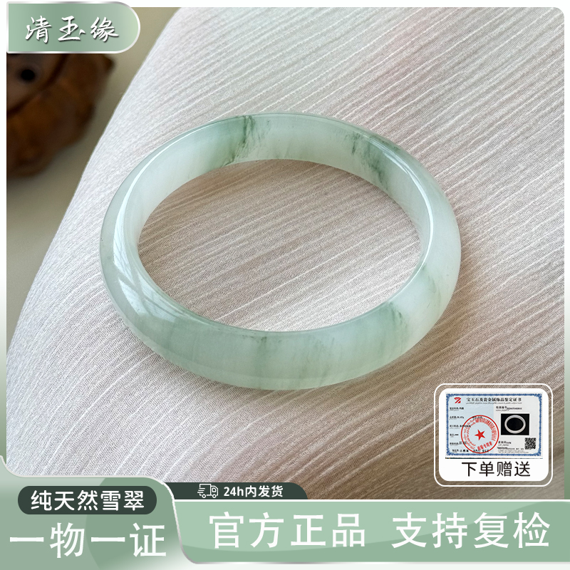 清玉缘天山翠手镯女款新疆冰种雪翠天然飘花金丝玉翡翠色玉石镯子