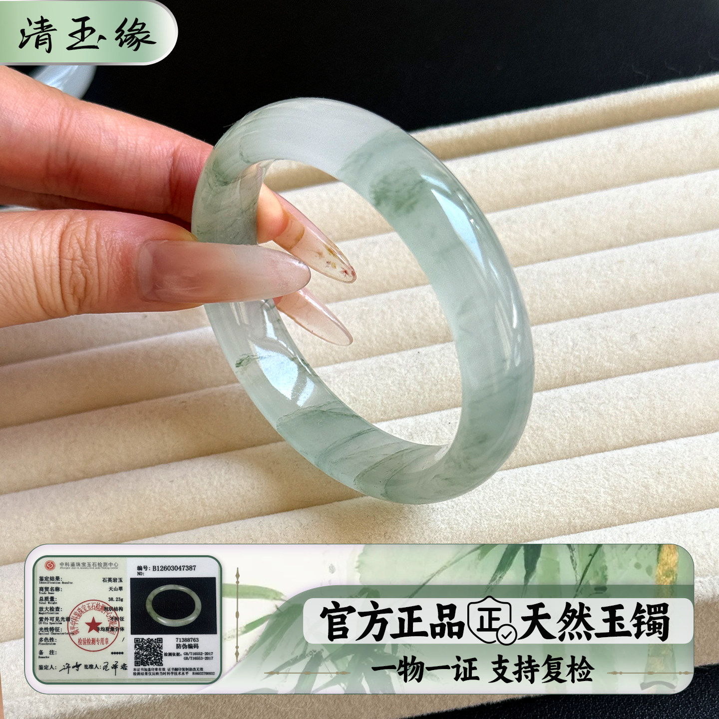 高品质天山翠手镯女款新疆冰种雪翠天然飘花金丝玉翡翠色玉石镯子