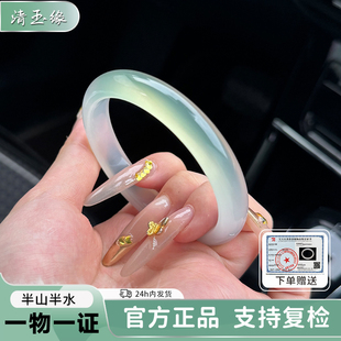 清玉缘天然玛瑙手镯女款半山半水冰透玉镯女远山黛玉髓冰种非翡翠
