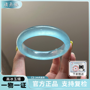 清玉缘高冰透玉镯女冰种手镯水沫玉库里蓝玛瑙玉髓蓝色天青冻礼物