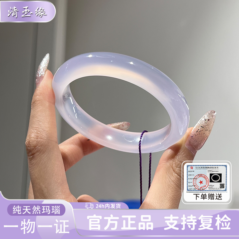 清玉缘纯天然玛瑙手镯女冰飘紫冰种玉镯子高冰透淡紫色玉髓非翡翠
