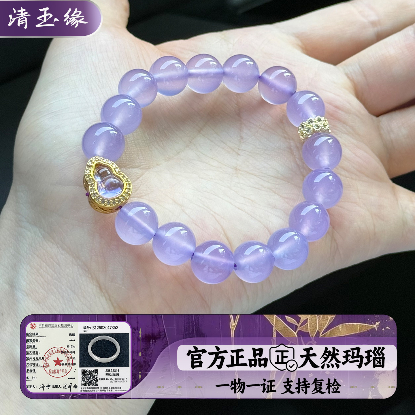 清玉缘天然玛瑙手串女款冰飘紫冰种高冰透淡紫色珠子玉髓手链原矿