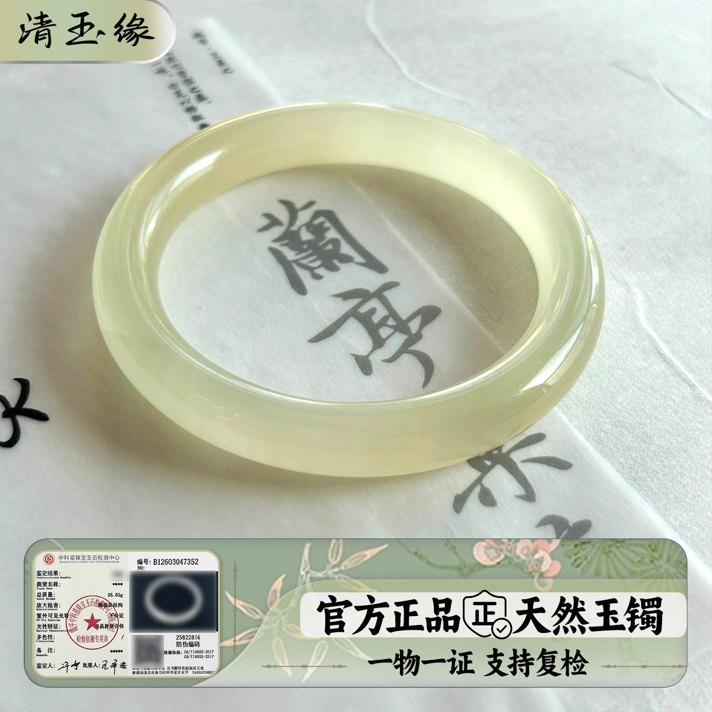【纯天然无酸洗无注胶】青白玉