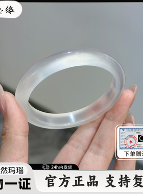 【毕业级白月光玛瑙手镯高冰透】