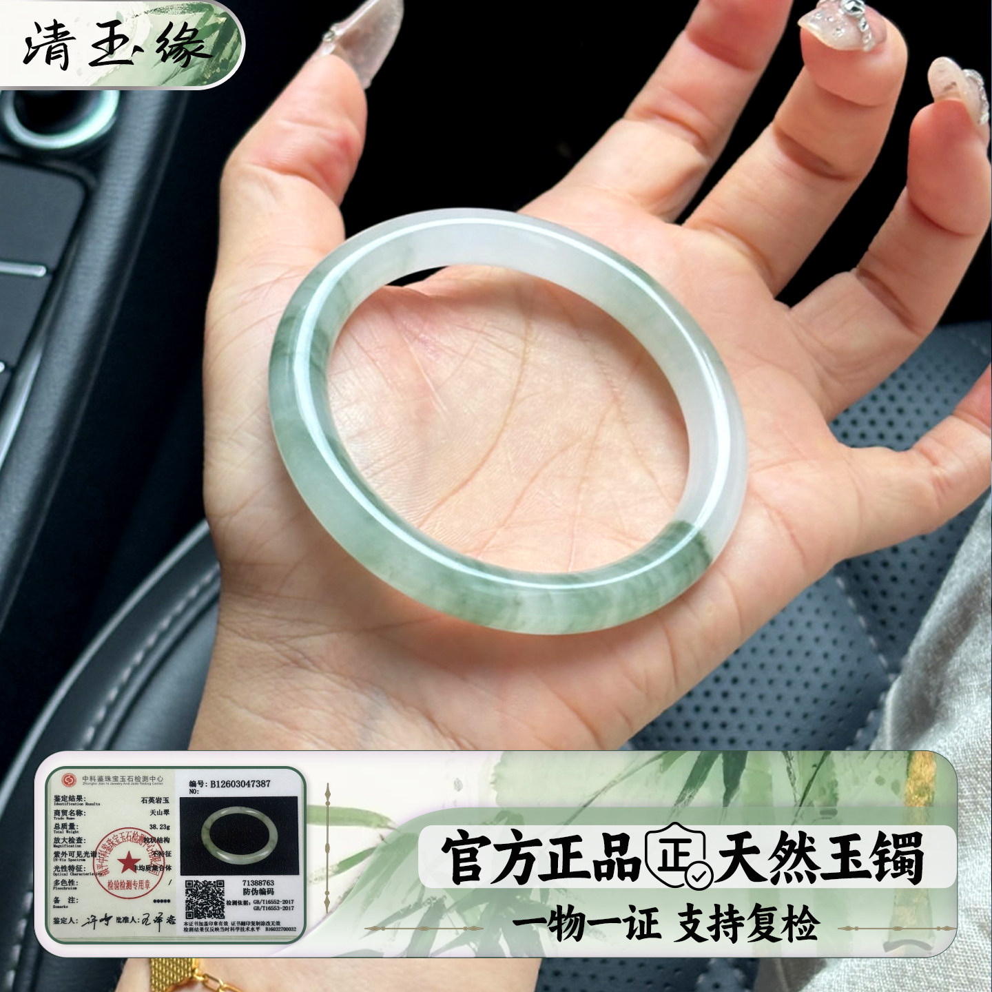 高品质货头天山翠圆条手镯女款天然新疆雪翠玉镯绿色飘花镯子正品