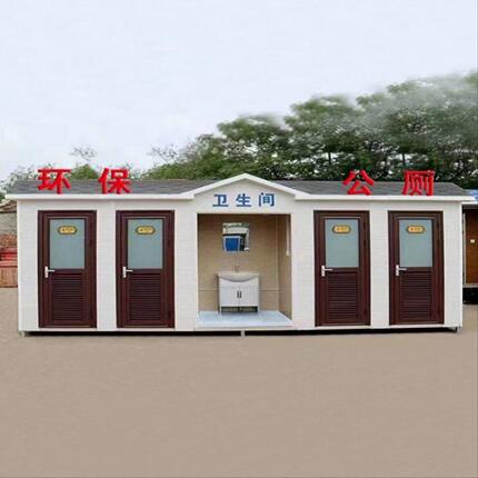 移动厕所卫生间苹果仓公厕工地淋浴房可定制成品户外农村厂家直销