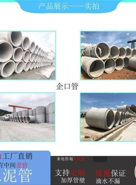 混凝土管厂家直销二级钢筋混凝土排水管承插管下水道污雨水泥预制