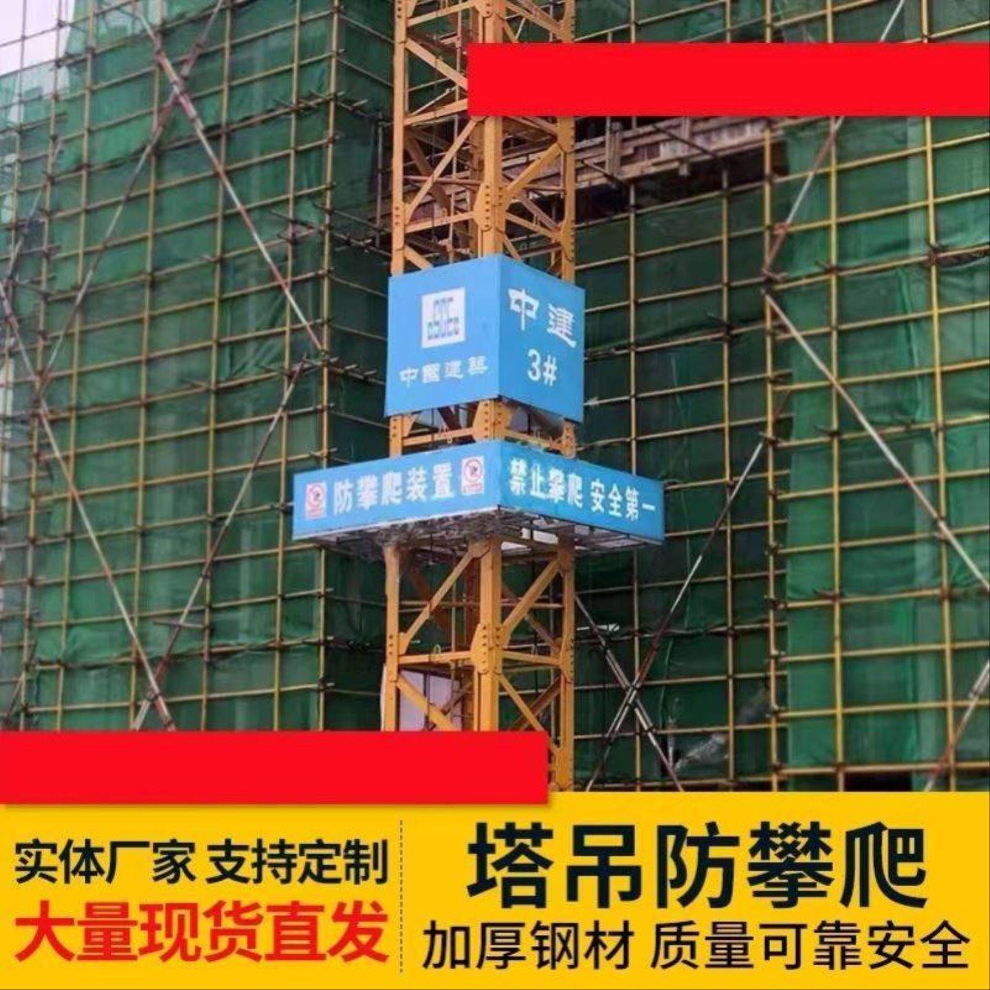 塔吊防攀爬平台建筑工地筑伟高空防坠落防护网拼装式塔吊护栏定制