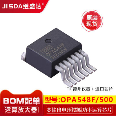 OPA548F/500 贴片TO-263-7 宽输出电压摆幅功率运算放大器芯片IC