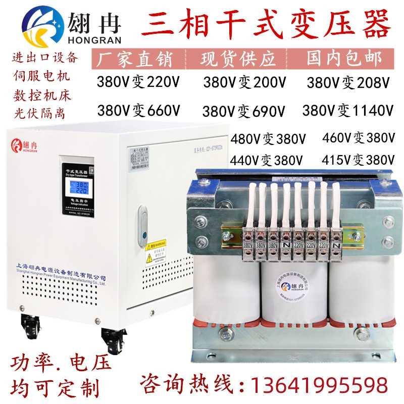 480v460v400变380转690v200v240三相变压器220V208v100/600kw1000