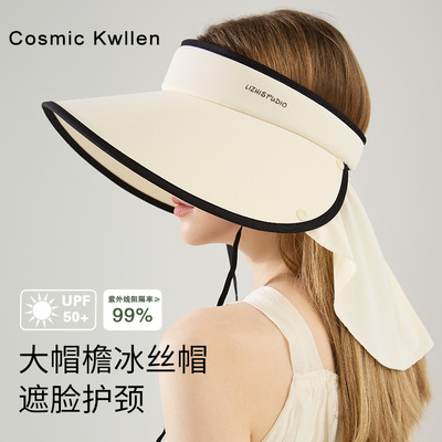 CosmicKwllen一体护颈大檐防晒帽