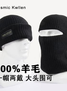 C&K 100%羊毛巴拉克拉法帽大头围毛线帽女骑行防风保暖面罩头套